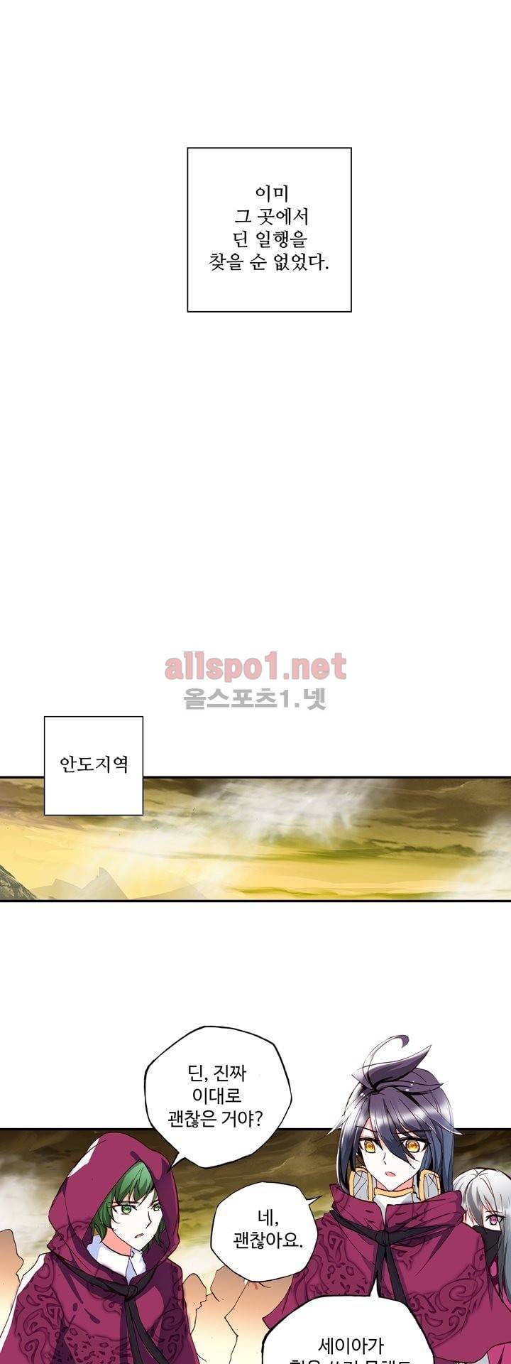신인왕좌 139화 5