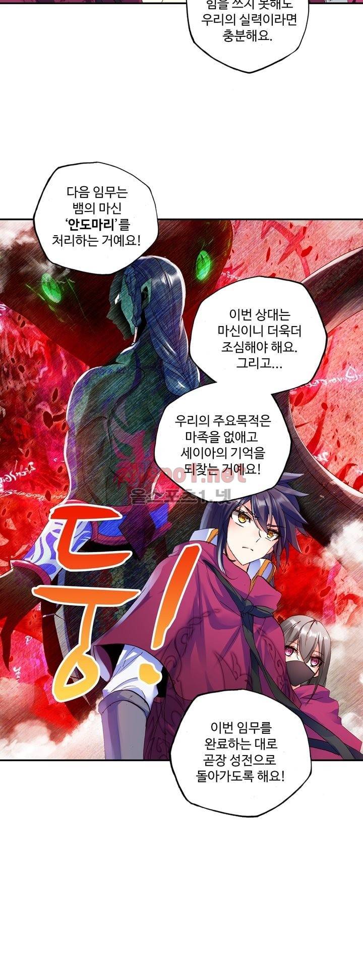 신인왕좌 139화 6