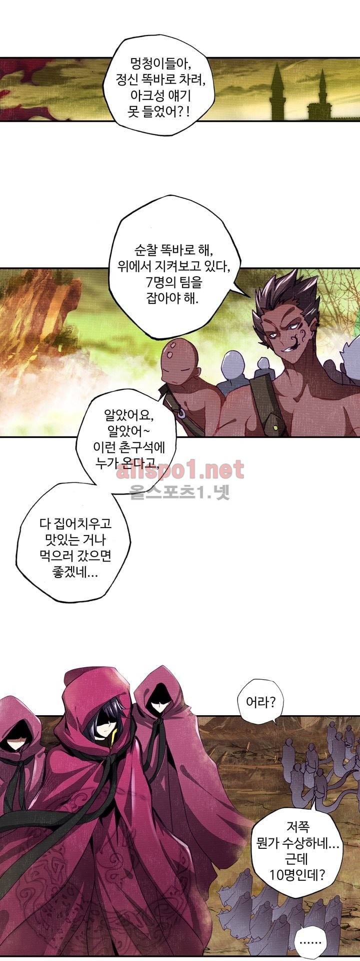 신인왕좌 139화 7