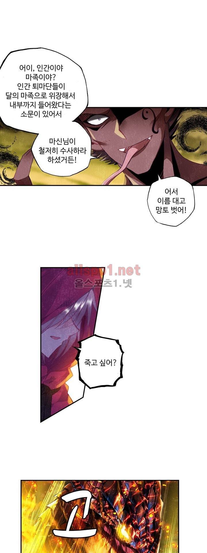 신인왕좌 139화 8