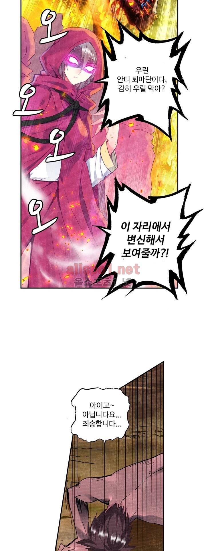 신인왕좌 139화 9