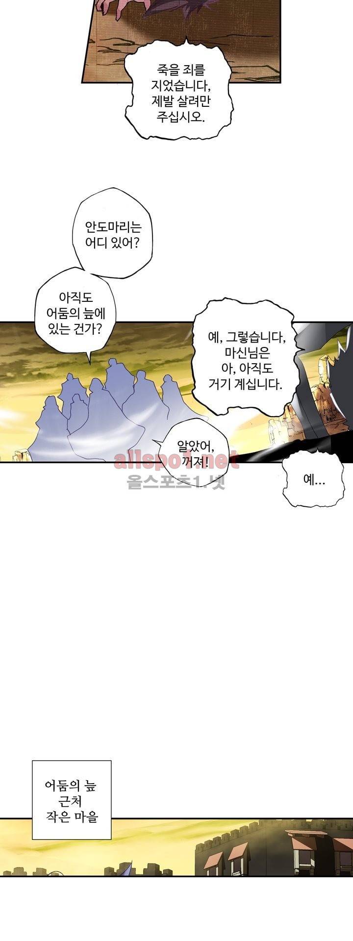 신인왕좌 139화 10
