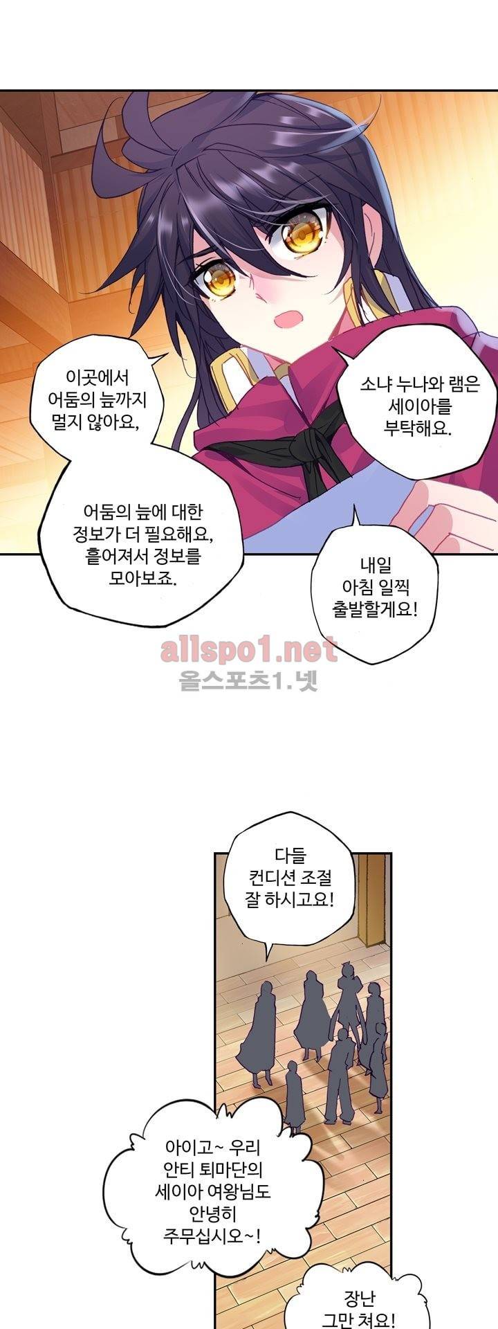신인왕좌 139화 11