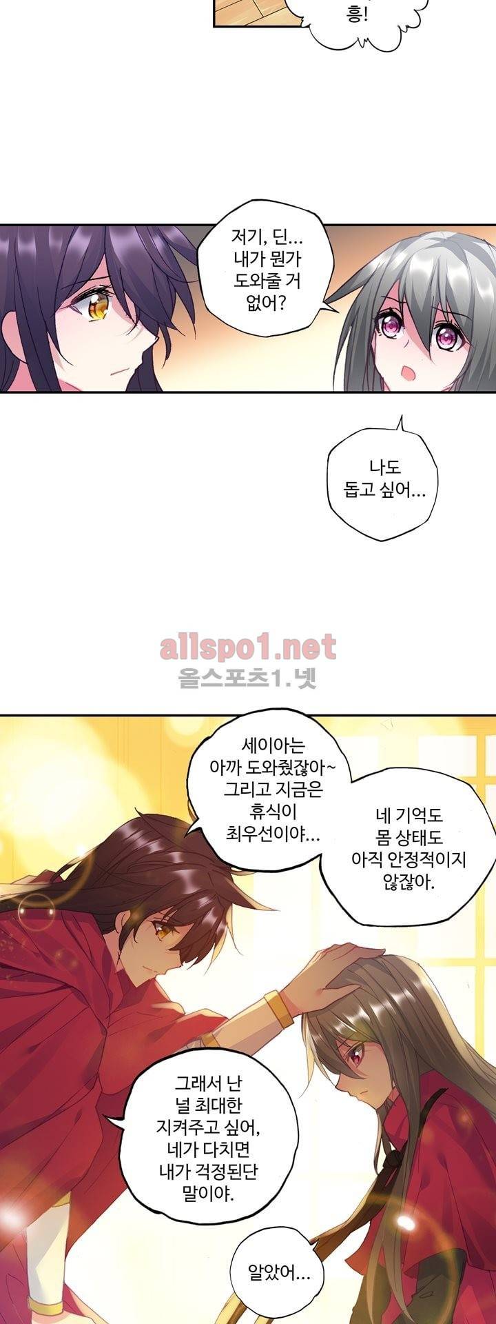 신인왕좌 139화 12