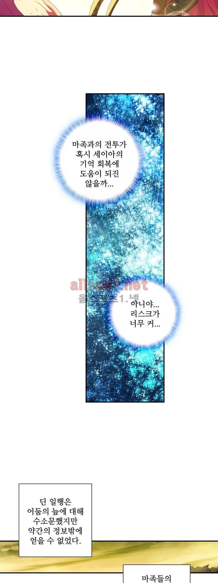 신인왕좌 139화 13