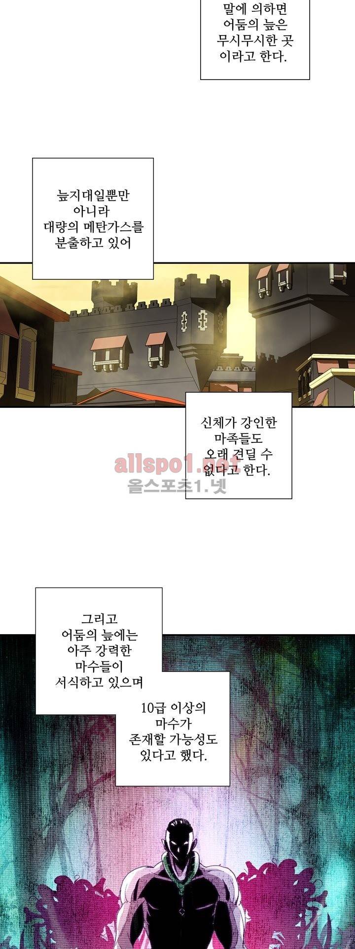 신인왕좌 139화 14