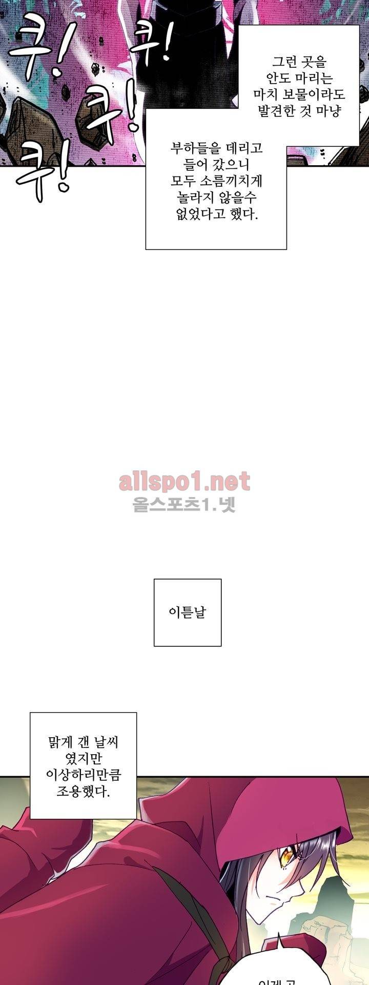 신인왕좌 139화 15