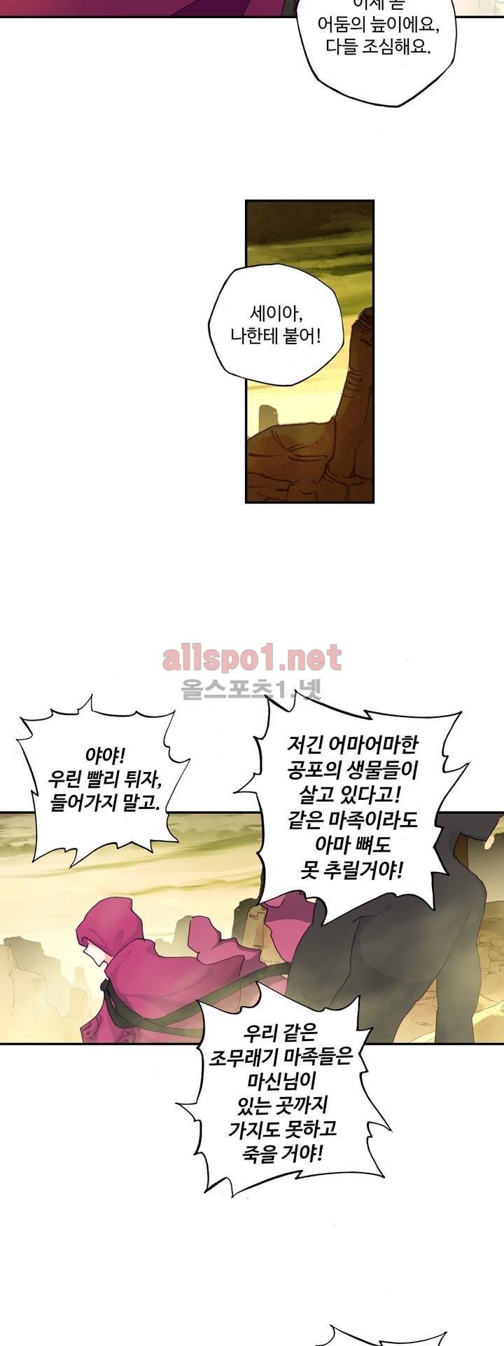 신인왕좌 139화 16