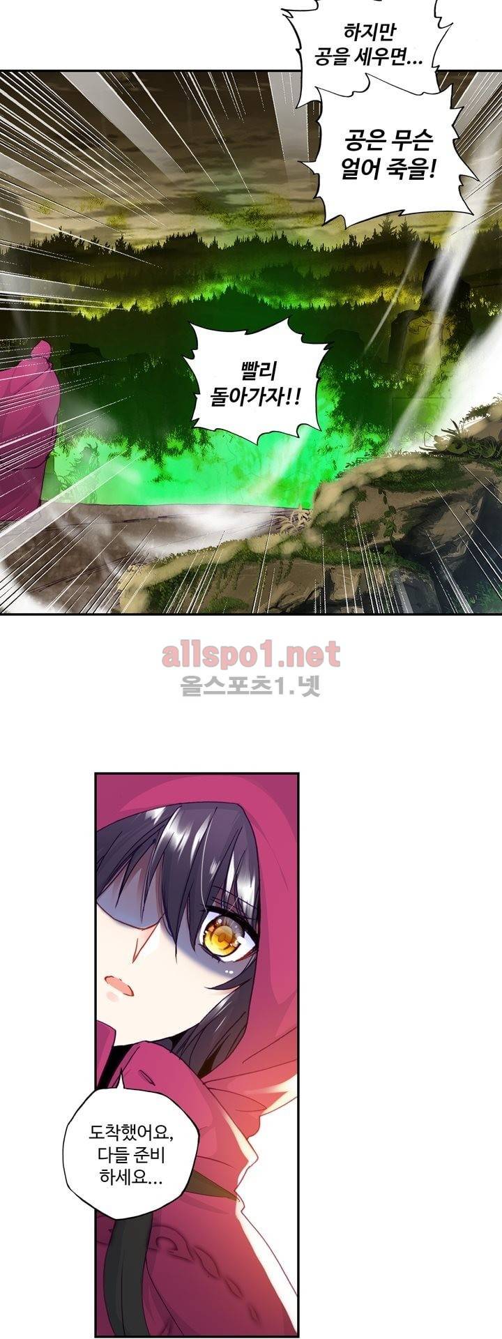 신인왕좌 139화 17