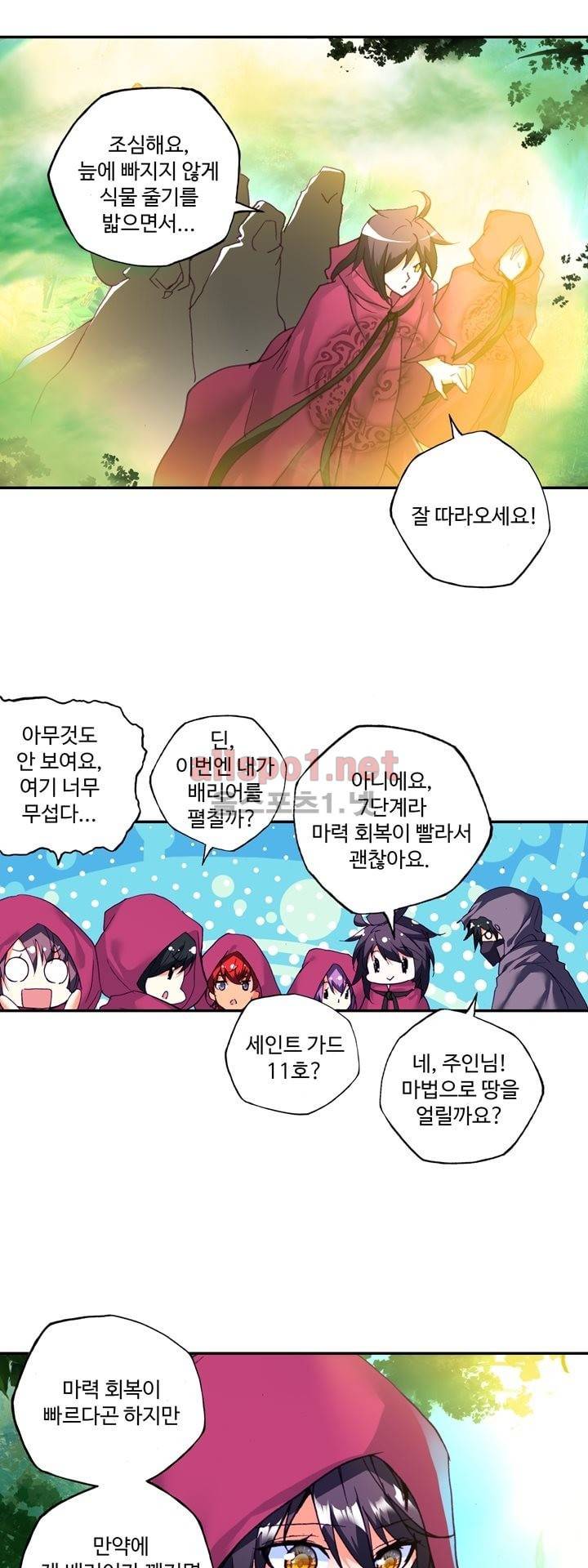 신인왕좌 139화 20