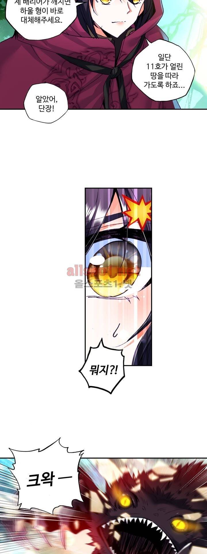 신인왕좌 139화 21