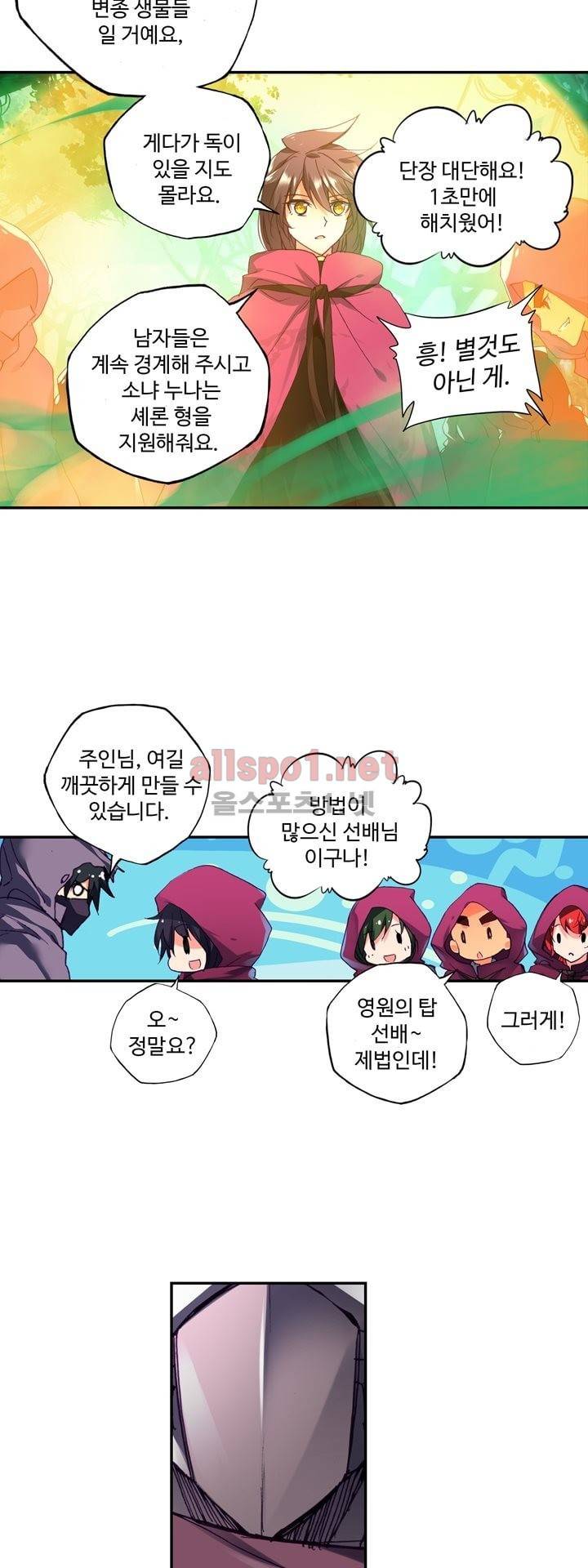 신인왕좌 139화 26