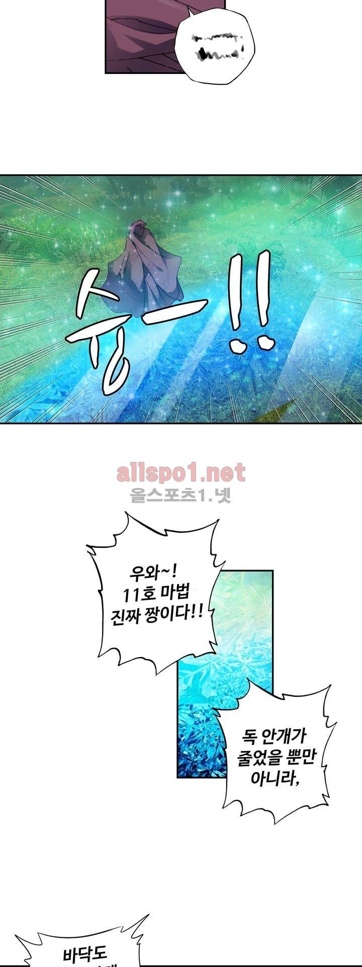신인왕좌 139화 27