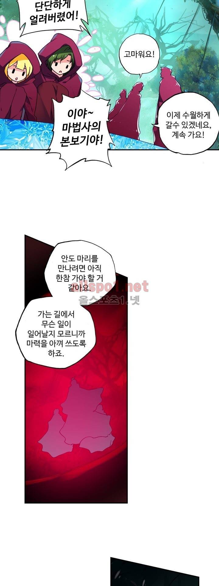 신인왕좌 139화 28