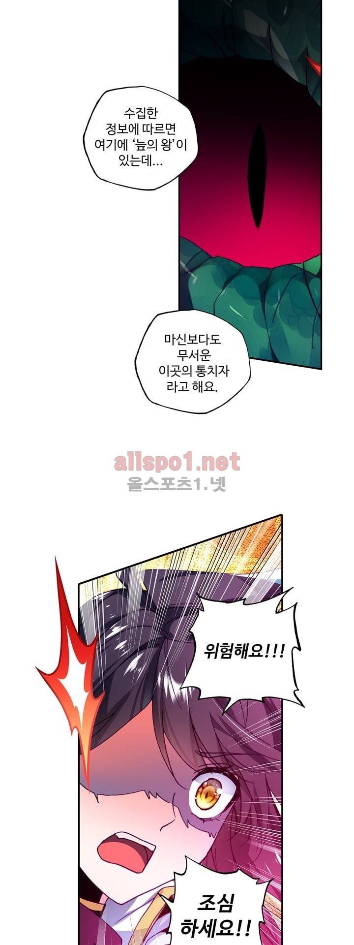 신인왕좌 139화 29