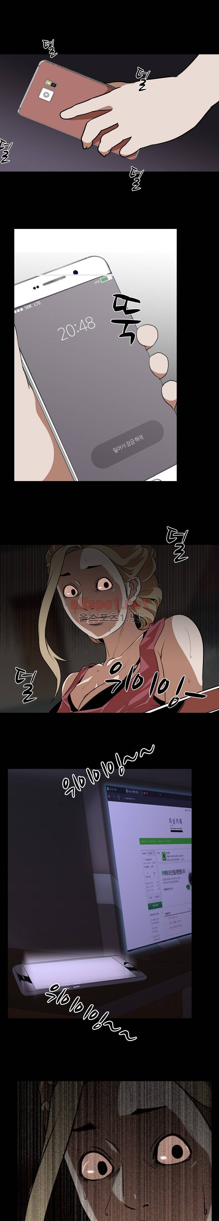 생존게임 53화 - 살인파티 1