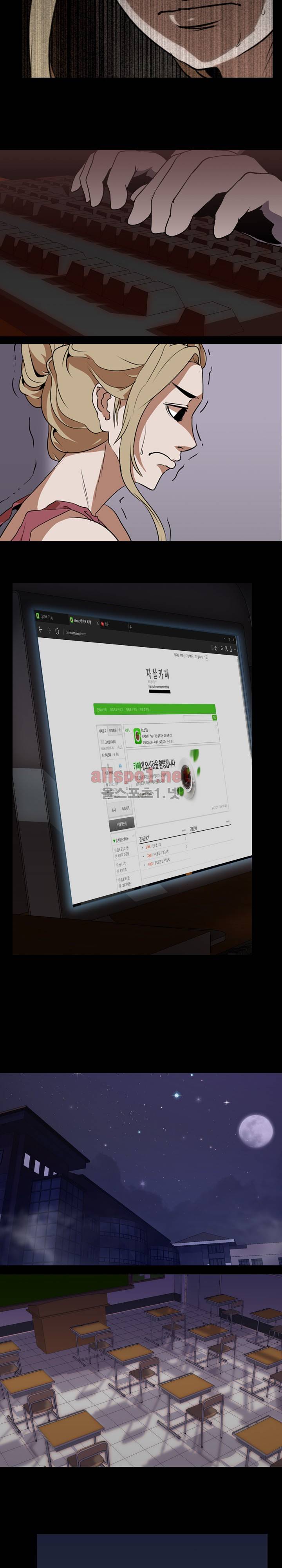 생존게임 53화 - 살인파티 2