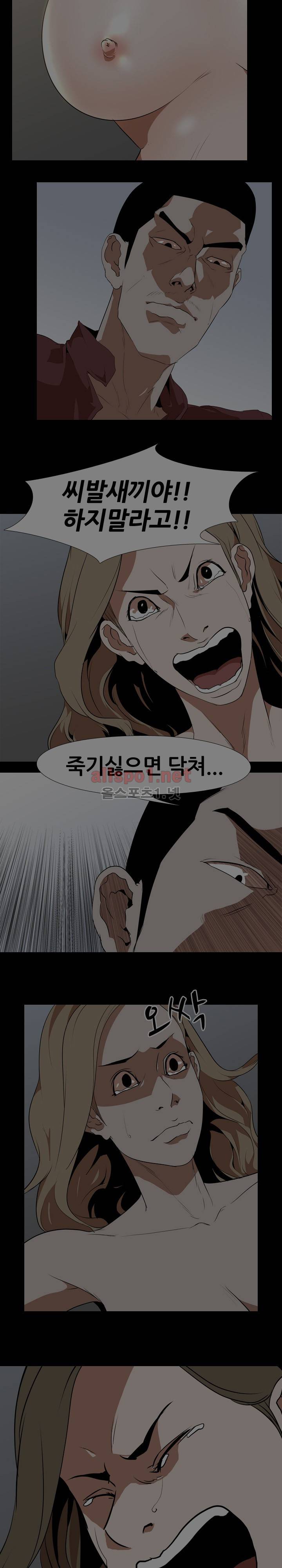 생존게임 53화 - 살인파티 4