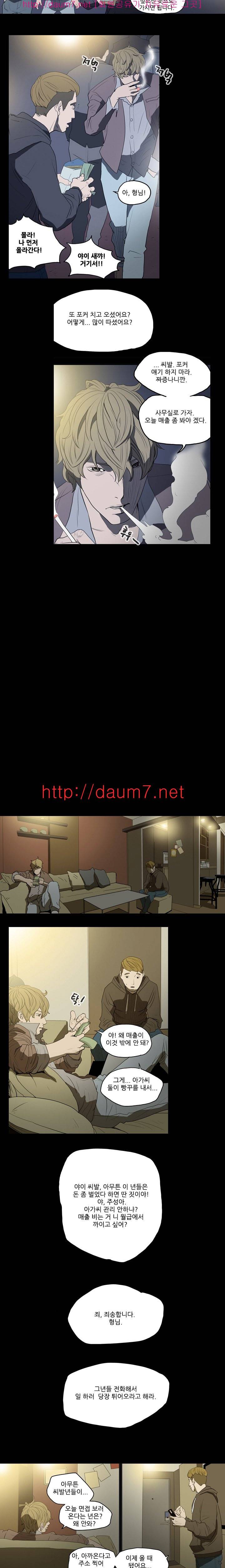 천박한년 9화 2