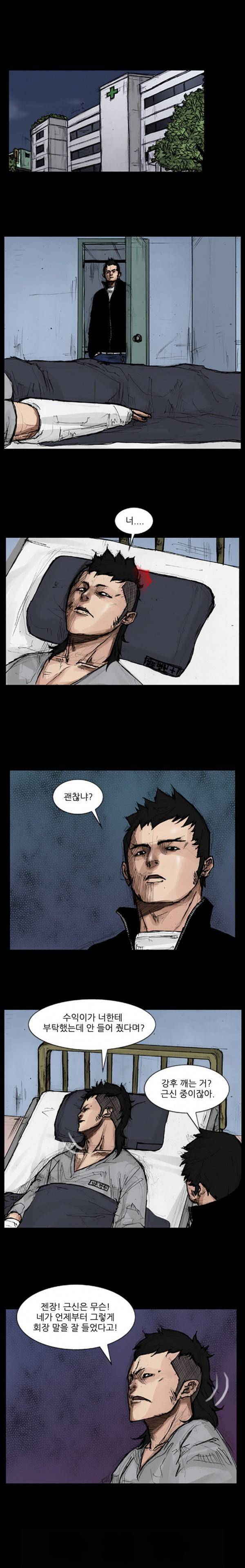 독고 24화 1