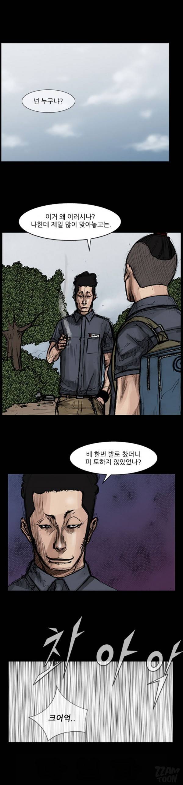 독고 30화 1