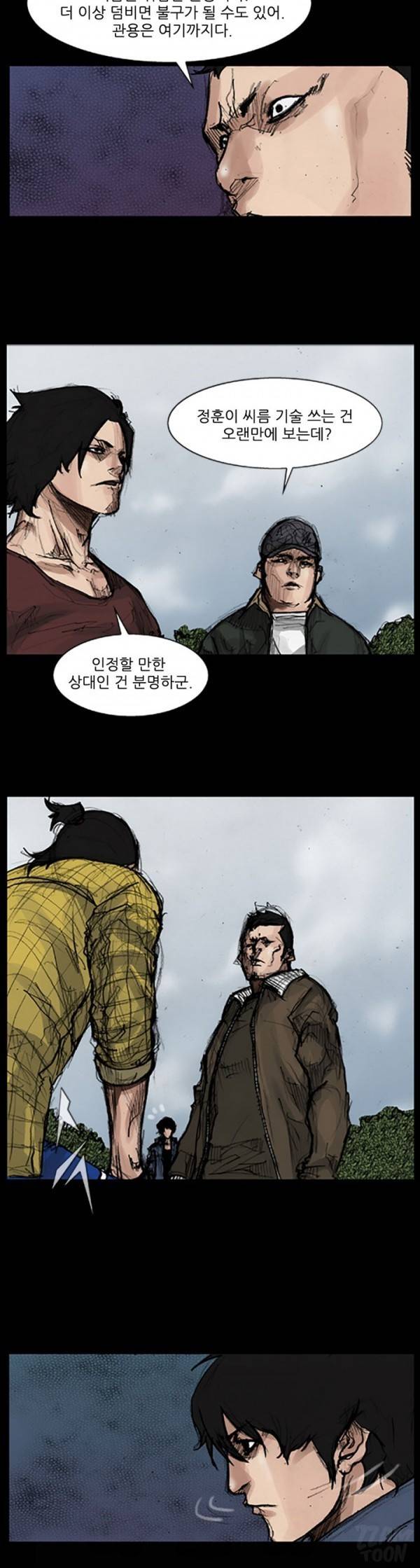 독고 36화 3