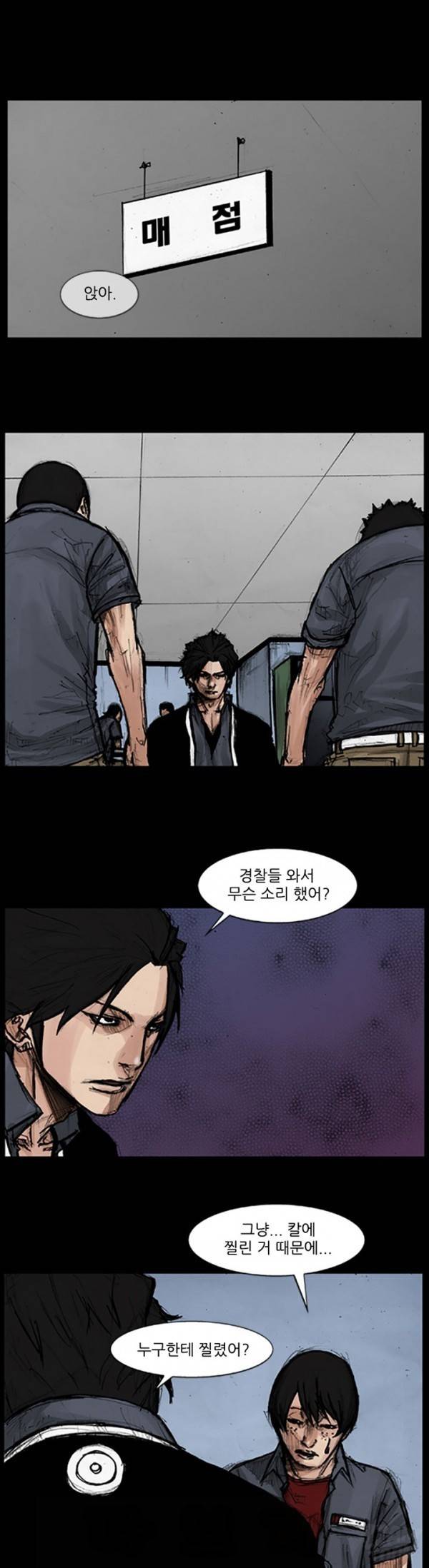 독고 42화 1