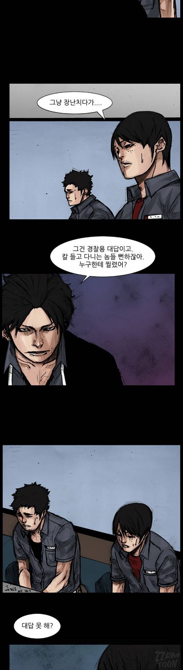 독고 42화 2