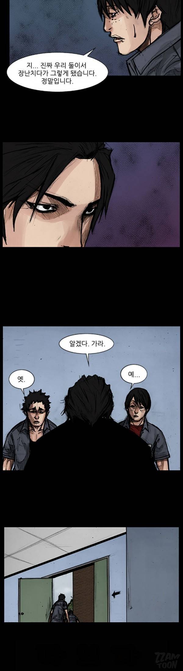 독고 42화 3