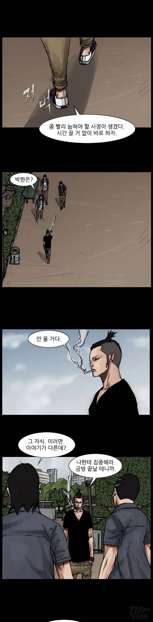 독고 48화 1