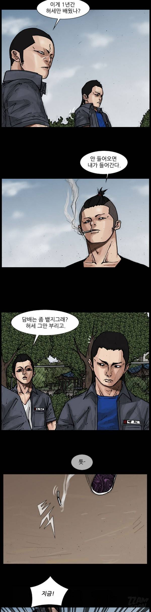 독고 48화 2