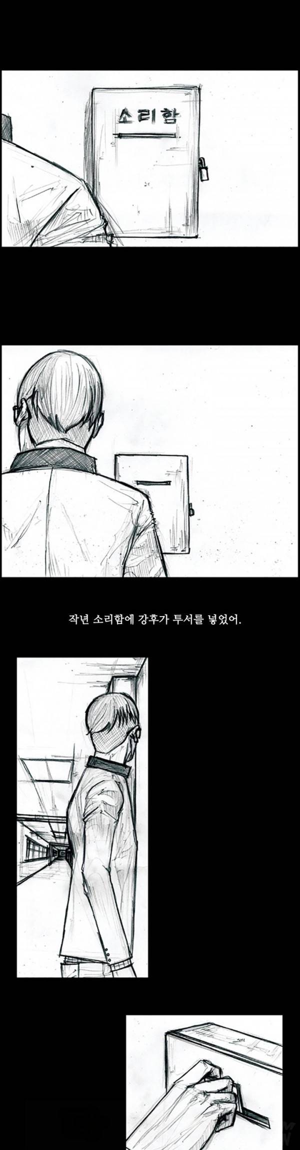 독고 54화 1