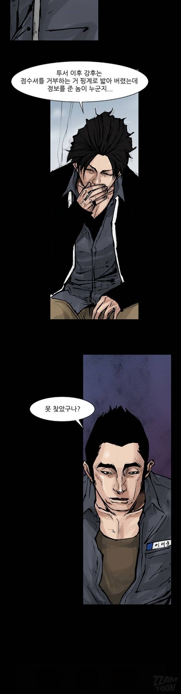 독고 54화 4