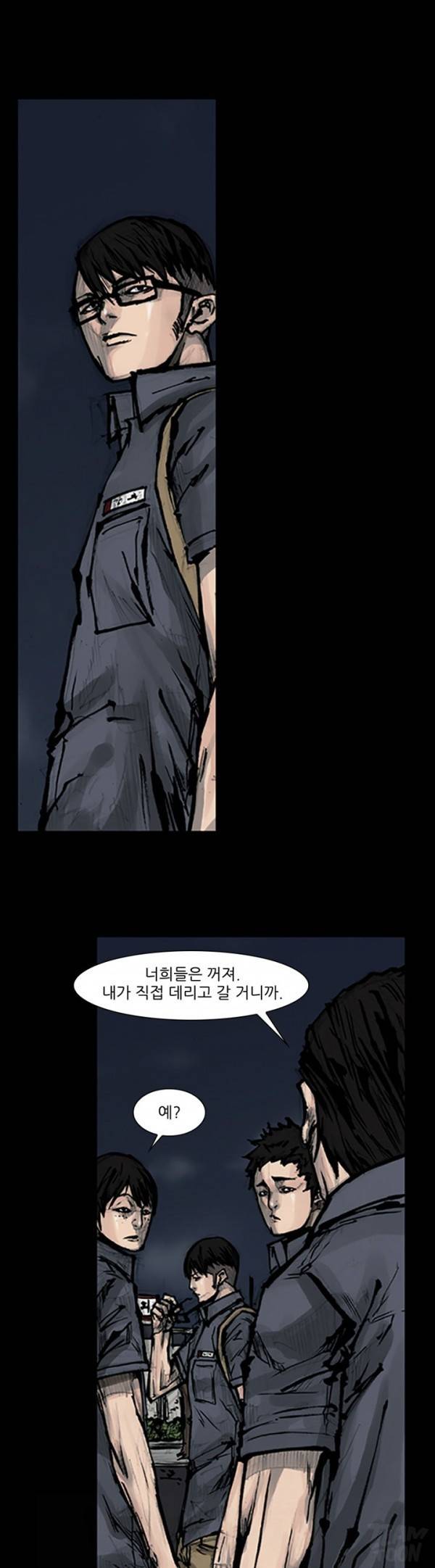 독고 60화 1