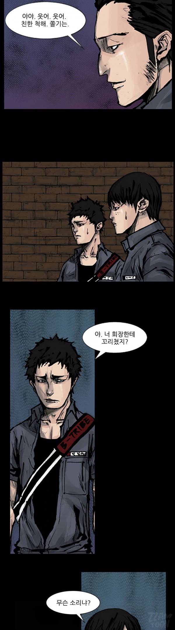 독고 60화 3