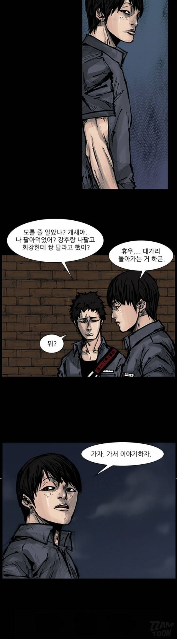 독고 60화 4