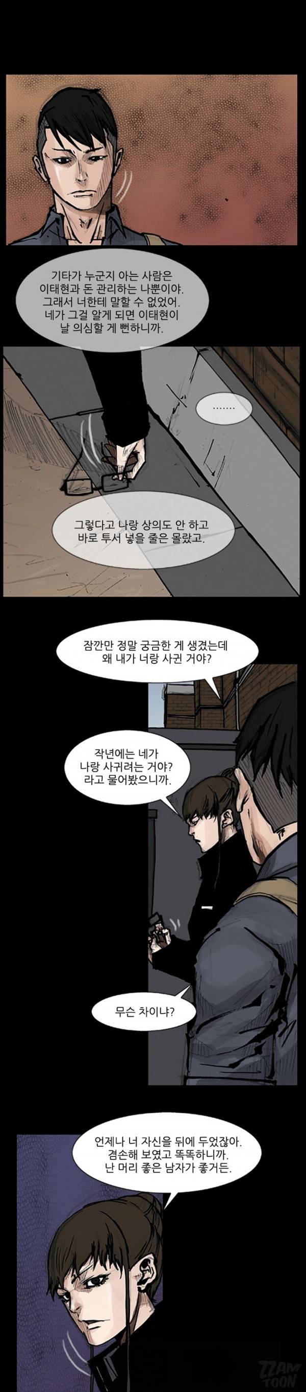 독고 72화 1
