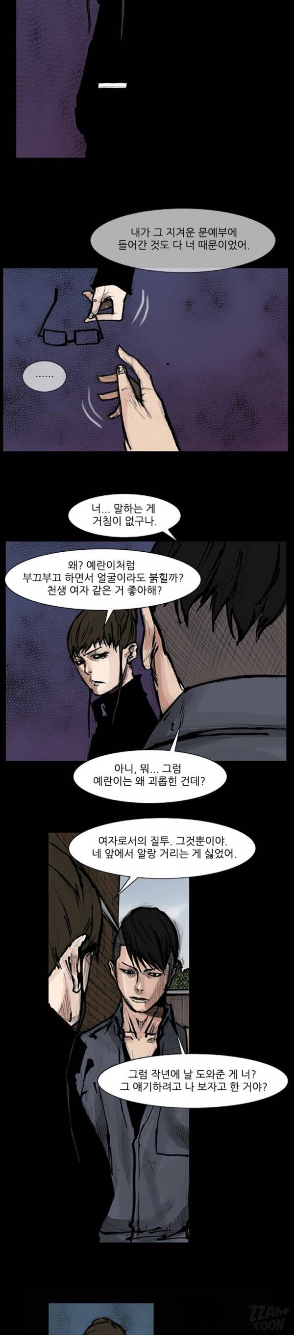 독고 72화 2