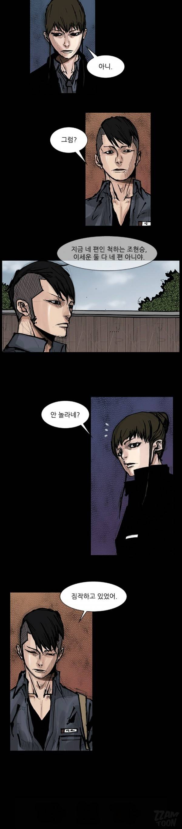 독고 72화 3