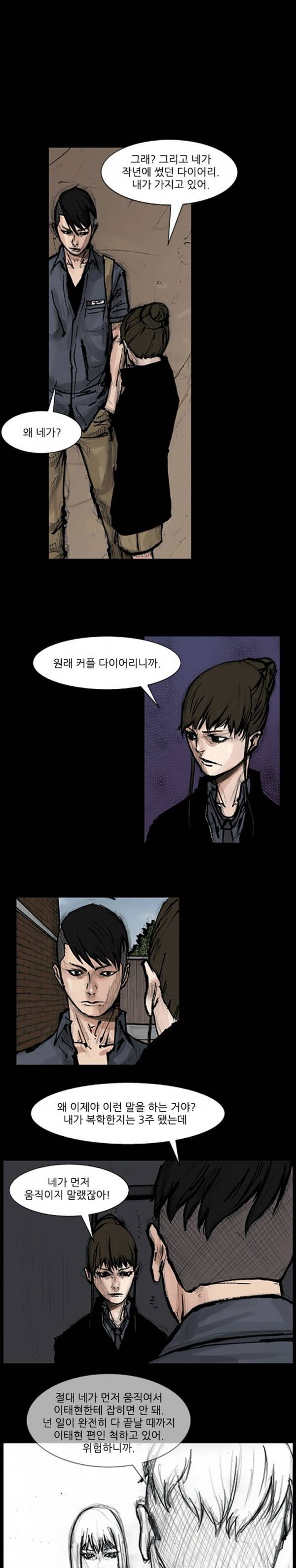 독고 72화 4