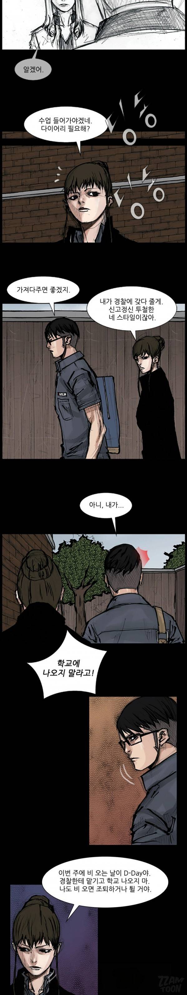 독고 72화 5