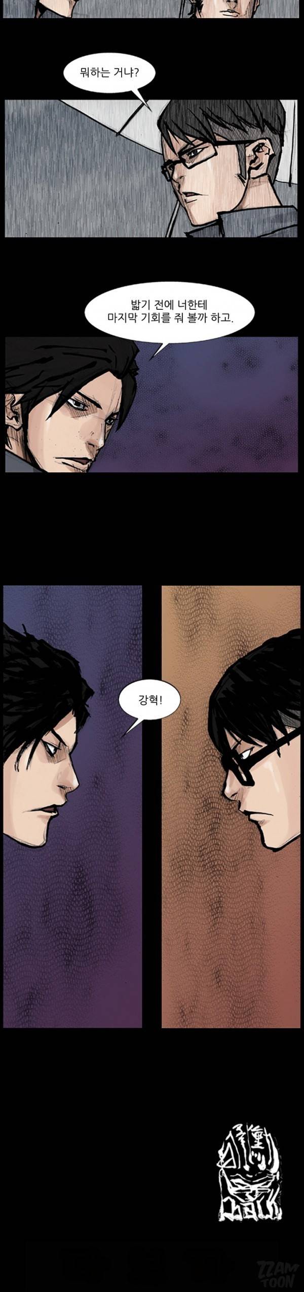 독고 72화 12