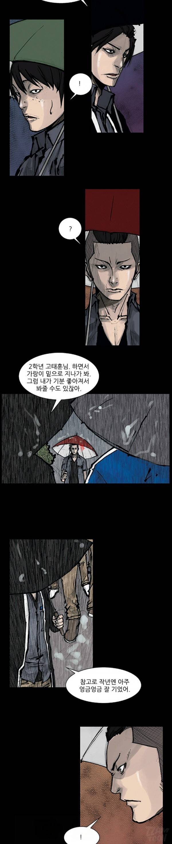 독고 77화 2