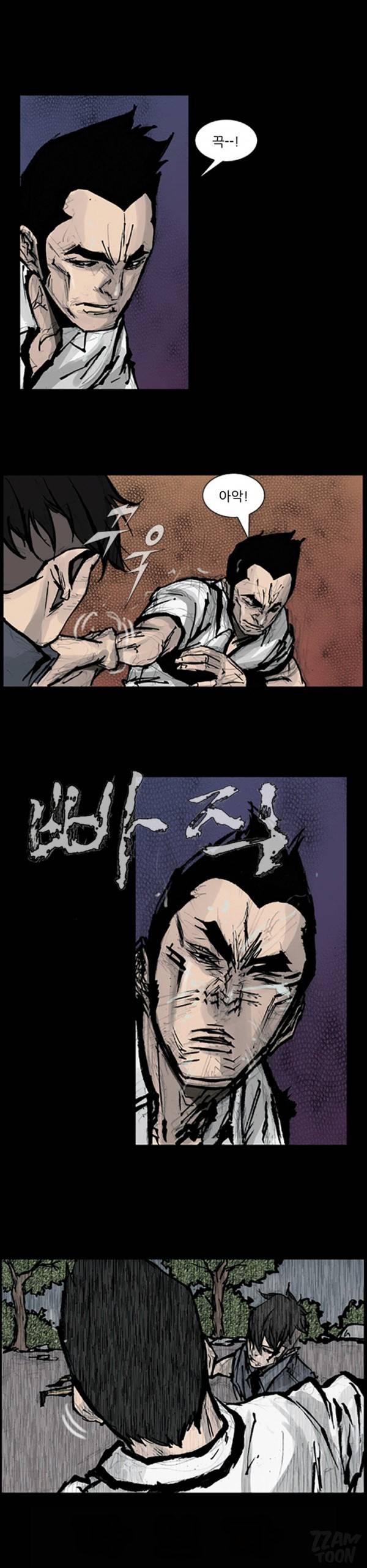 독고 88화 1