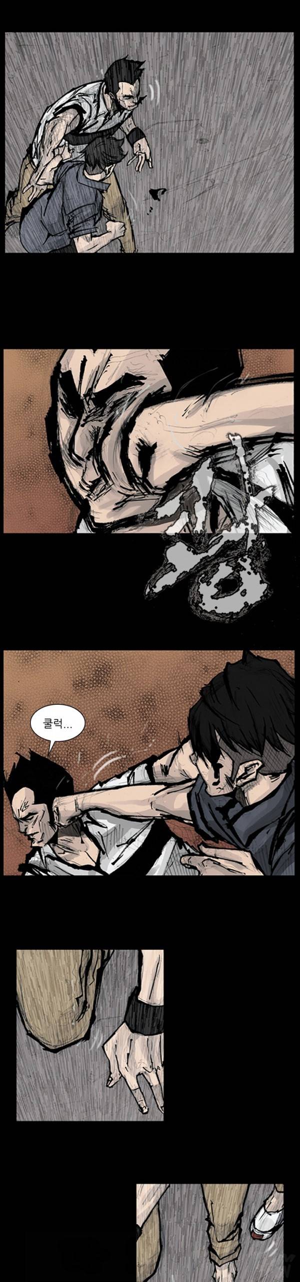 독고 88화 2
