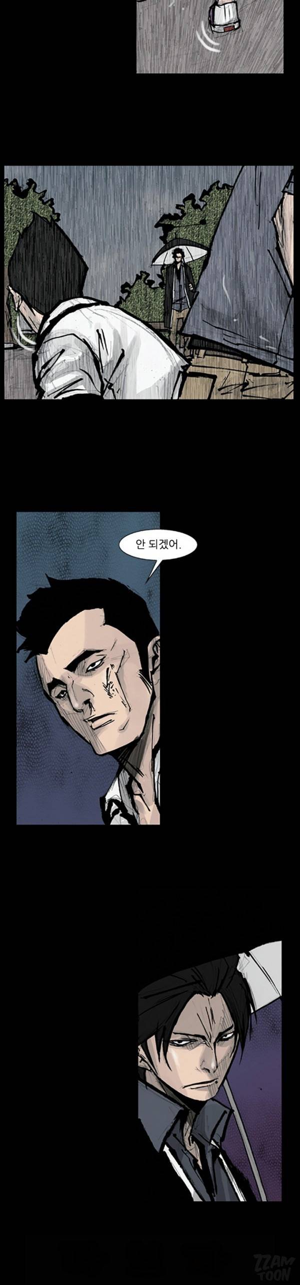 독고 88화 3