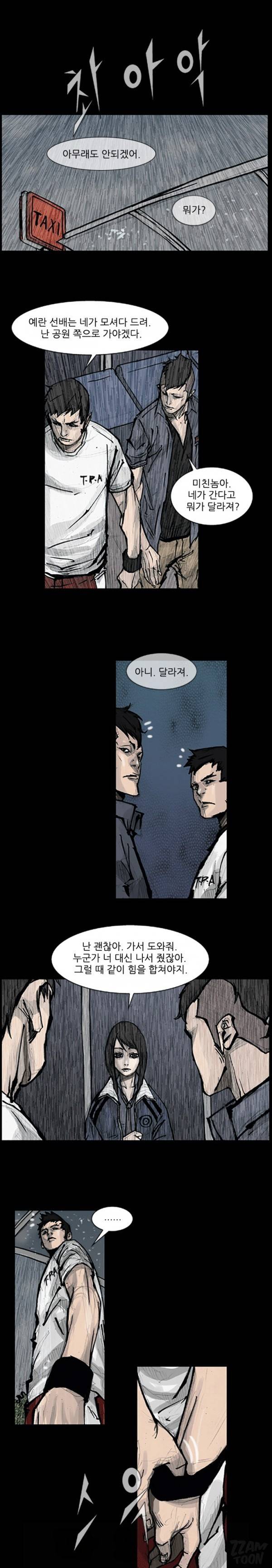 독고 88화 4