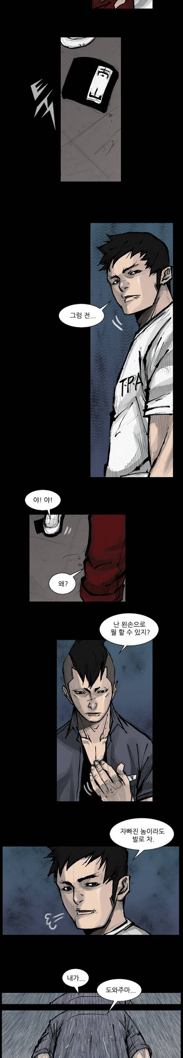 독고 88화 5