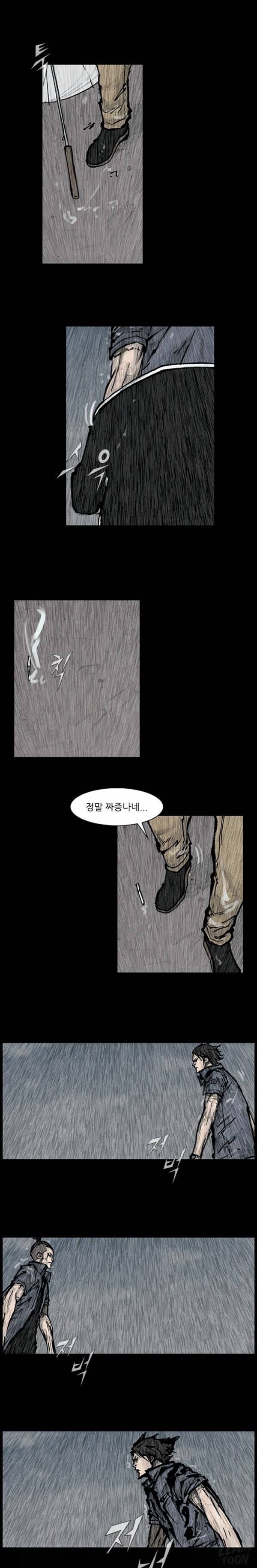 독고 88화 8