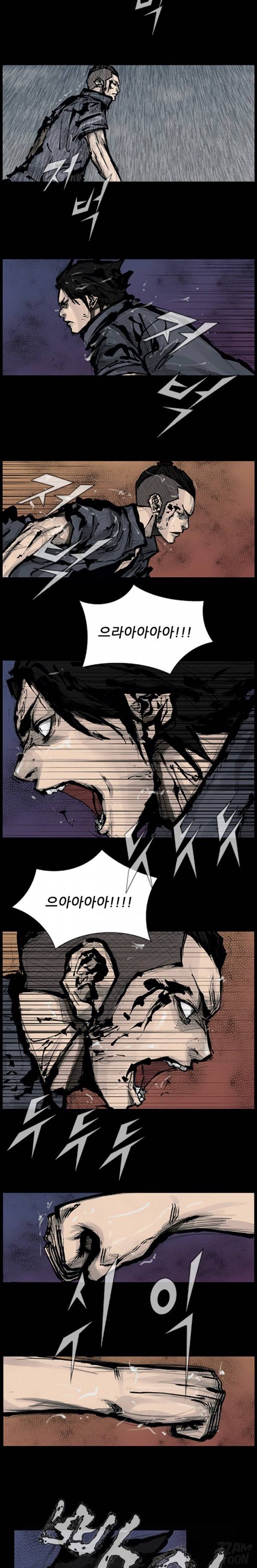 독고 88화 9